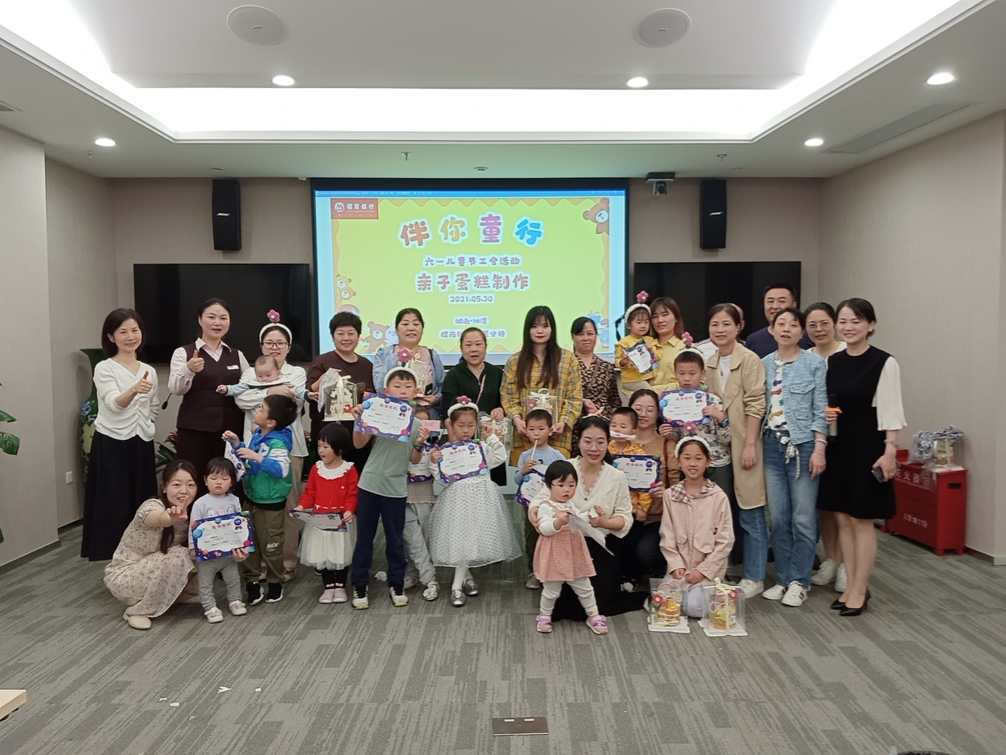 招商银行湘潭分行举办“伴你童行”六一儿童节亲子活动