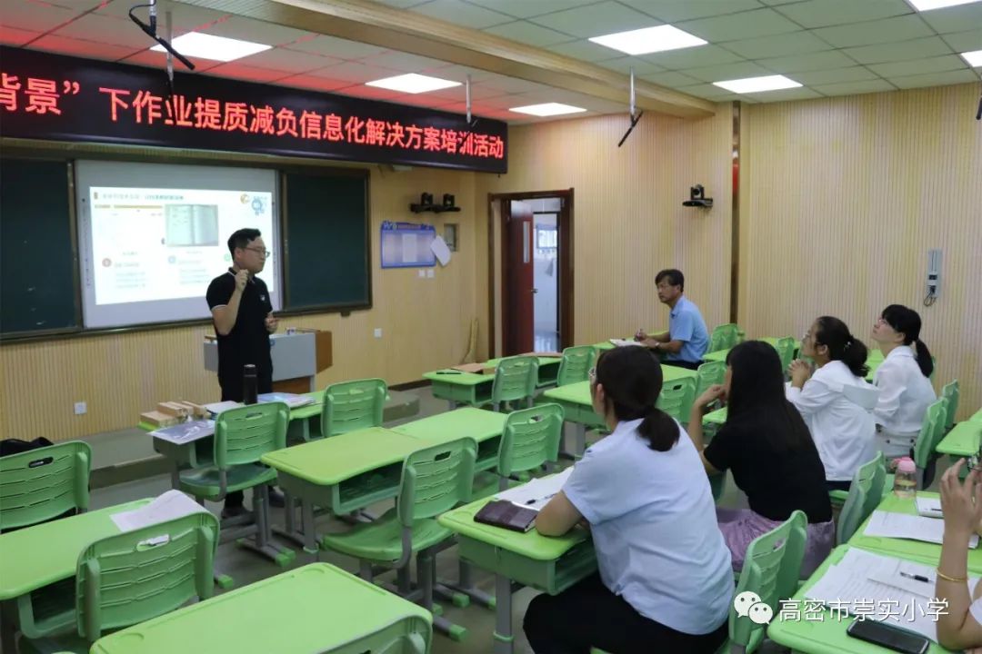 高密市崇實小學(xué)啟動“雙減”背景下提質(zhì)減負(fù)(圖6)