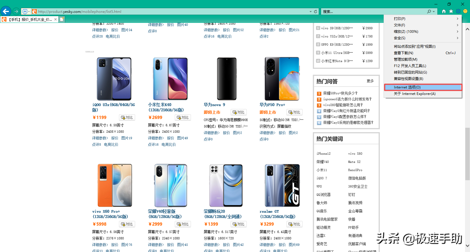 IE瀏覽器中的緩存怎么清理？學(xué)會了它，日常瀏覽器使用更加流暢