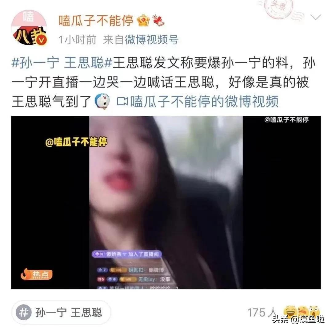 王思聰撩騷清純女網紅被怒懟：“我的真面目是你爹！”