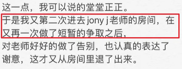 《青你2》被嫌弃的练习生，JonyJ拒绝她两次，公演主动放弃独唱