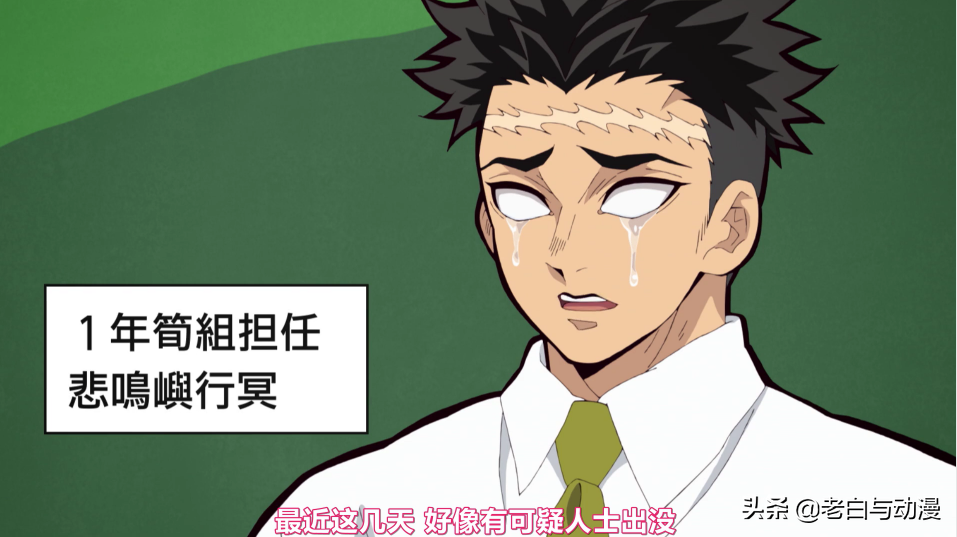 鬼滅之刃：如果九柱跑去當老師，他們都負責教什麼？