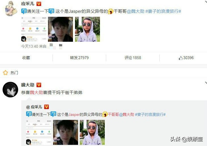 應(yīng)采兒生二胎，魏大勛也連帶“天降喜事”網(wǎng)友：開心不？