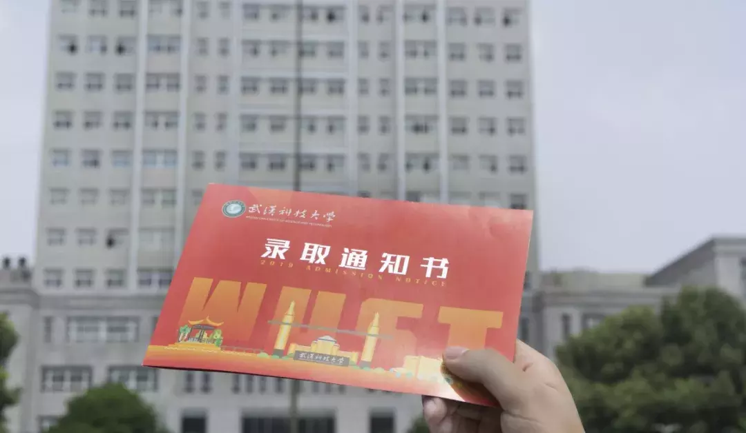 武汉科技大学录取通知书飞奔而来啦