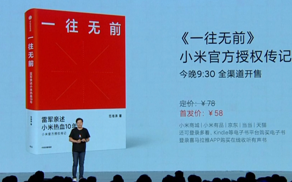 小米手機連射十款新產品，從58到49999統(tǒng)統(tǒng)有，你最愛哪種？