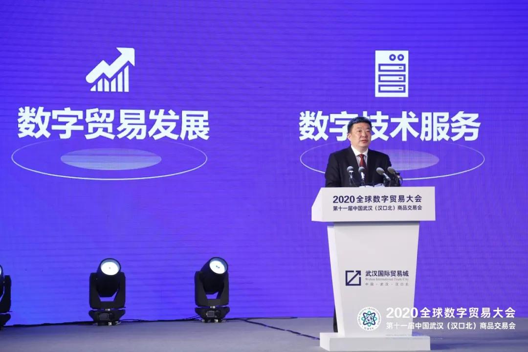 2020全球數(shù)字貿(mào)易大會(huì)暨第11屆漢交會(huì)28日在漢開(kāi)幕