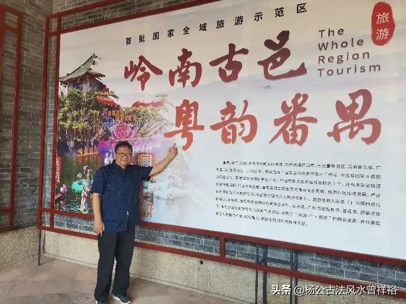 岭南文化之旅 探究番禺历史之脉络