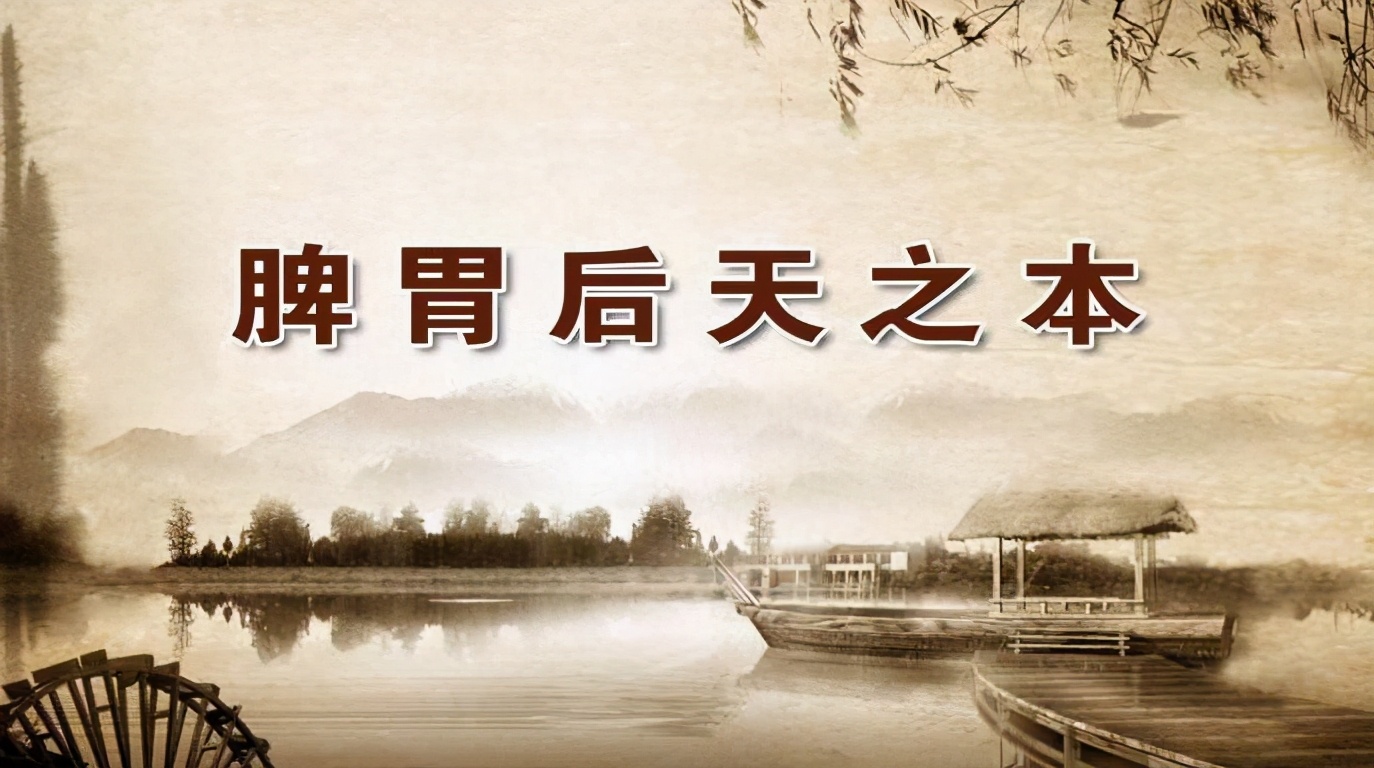 被便秘折磨了那么久，原来需要补脾胃，还要补肾？
