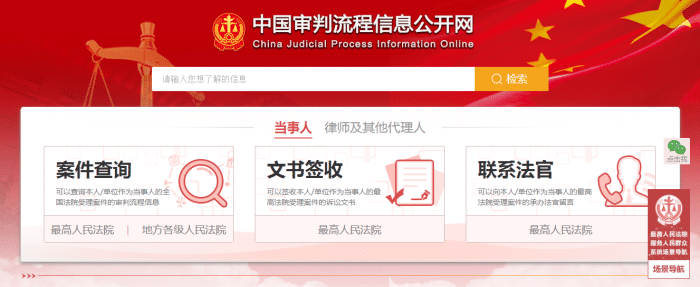 欠网贷被起诉？莫慌，来自查下