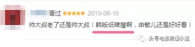 两集拿下9分!李政宰10年后演韩版《纸牌屋》,刚播就续订第二季