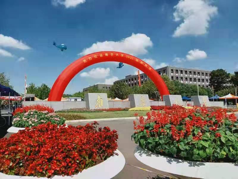 满江红·迎南京大学新生
