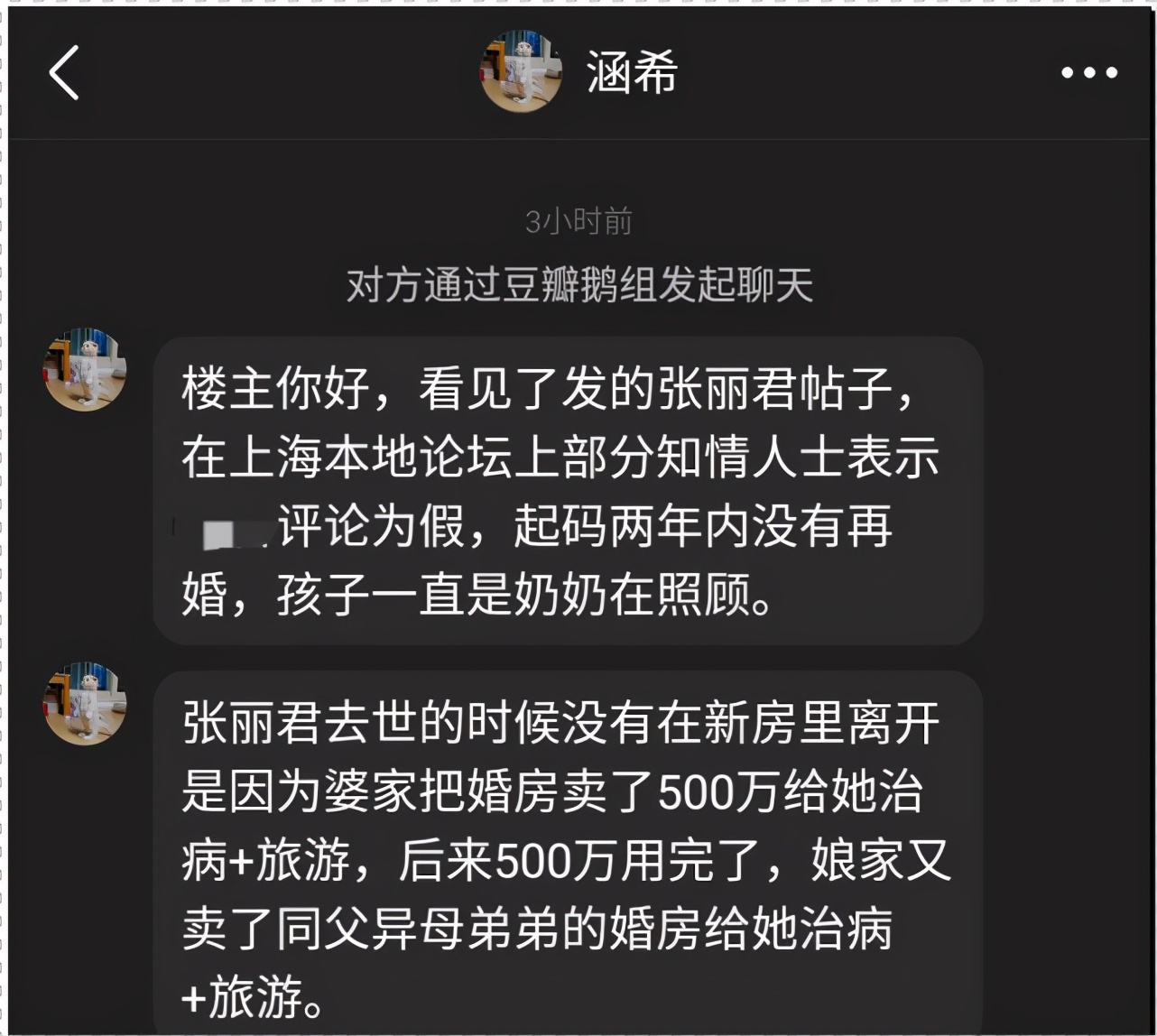 癌症妻拼死为丈夫留后事件反转！女方被批：感动自己，祸害孩子