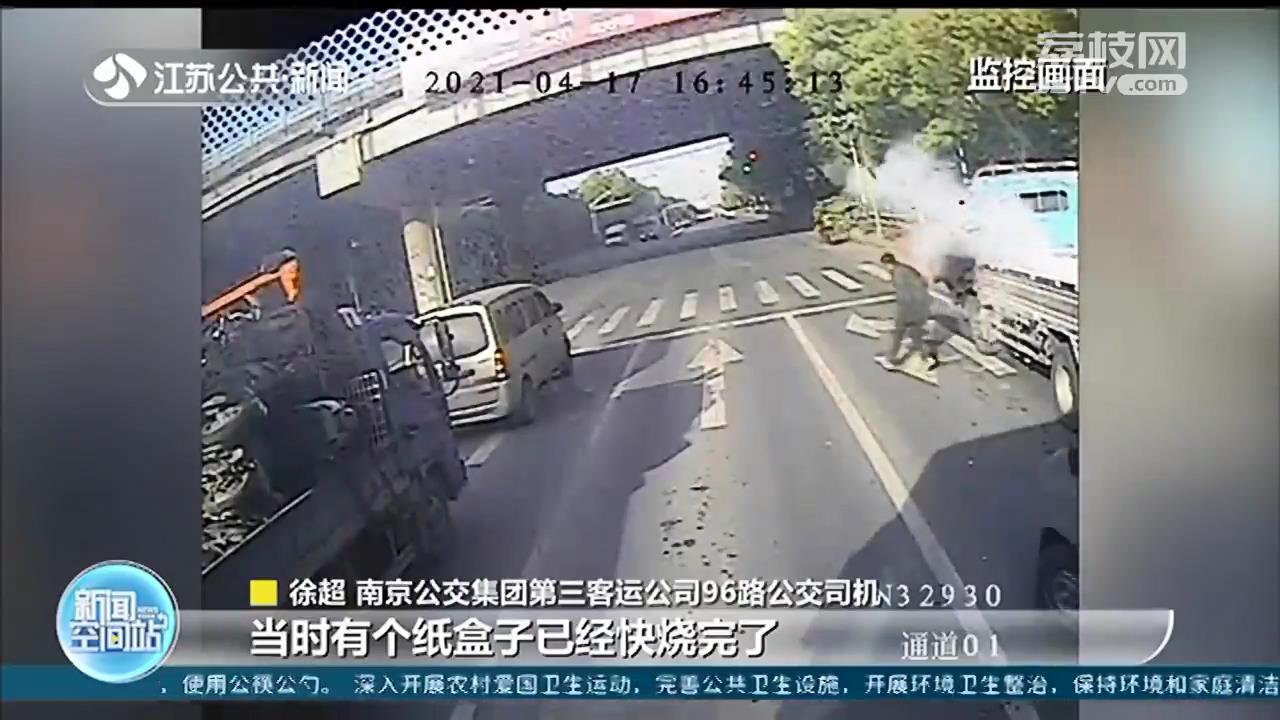 货车冒烟起火 司机却浑然不知！公交车司机果断扑救