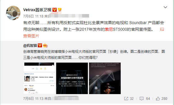 小米电视“抄袭”创维？回应：被抹黑都很正常