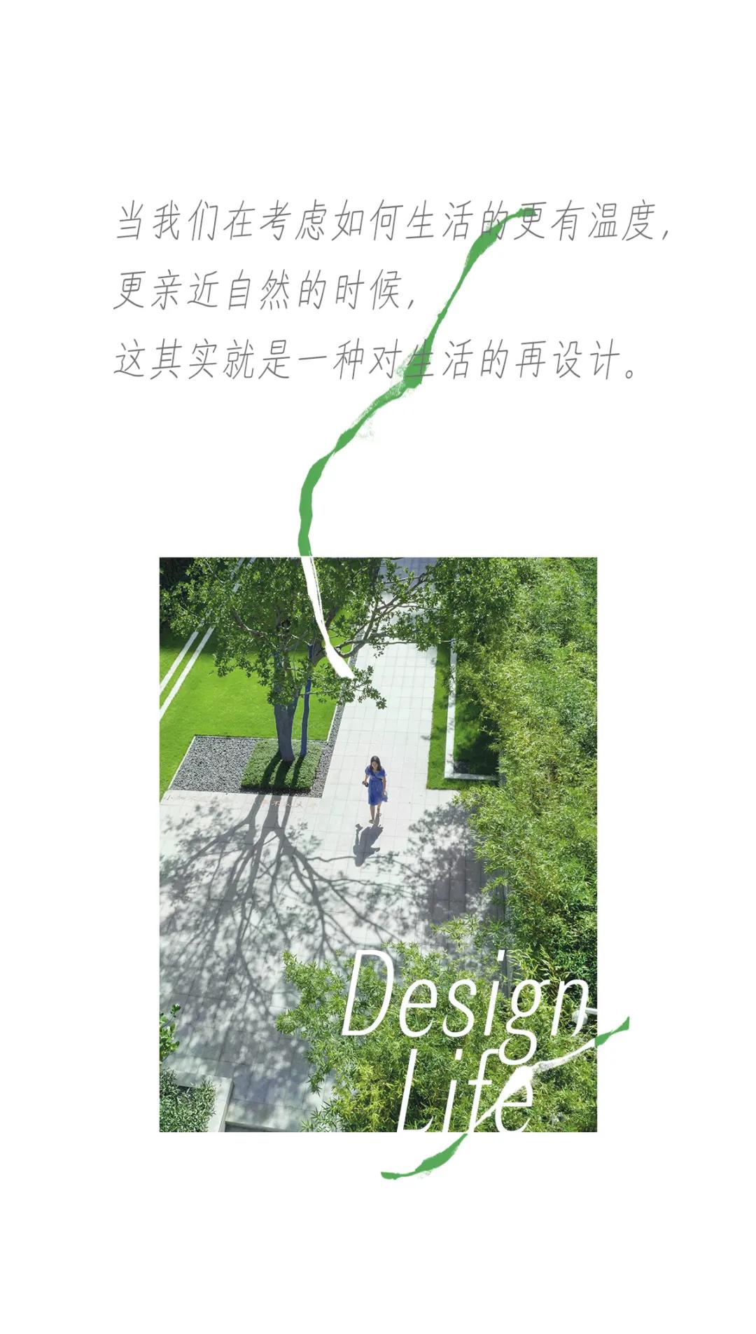 与自然的亲密对白 | 怡品之中山保利远洋领秀山