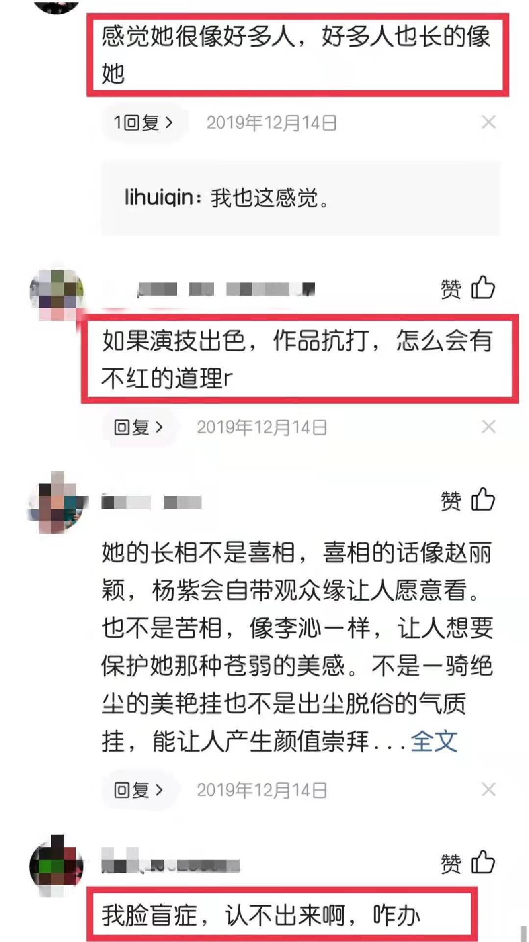 It is 90 flowers together, "Body is cold female advocate " Li Yitong, do not have Yang Zi after all the sort of " flourishing husband " constitution