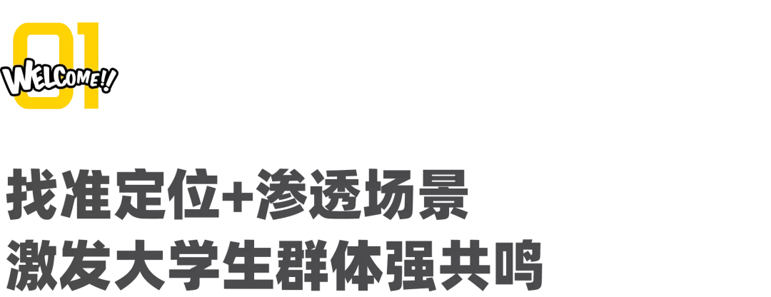 闲鱼开学季出新招，学生党大本营被「圈」出来了