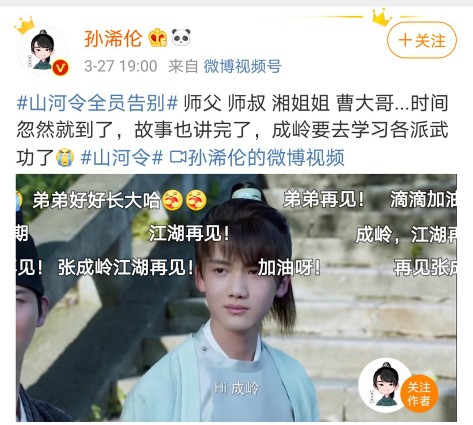 " the land of country makes " complete member brush screen to leave, this spring, you by which is the part touched? 