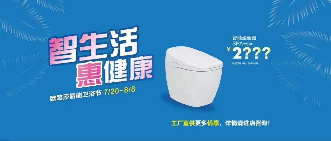 揭秘箭牌、九牧、恒洁、惠达、东鹏等卫浴企业后疫情时代的布局