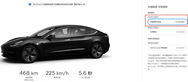 國產(chǎn)特斯拉Model3跌破25萬，比亞迪漢EV會如何？
