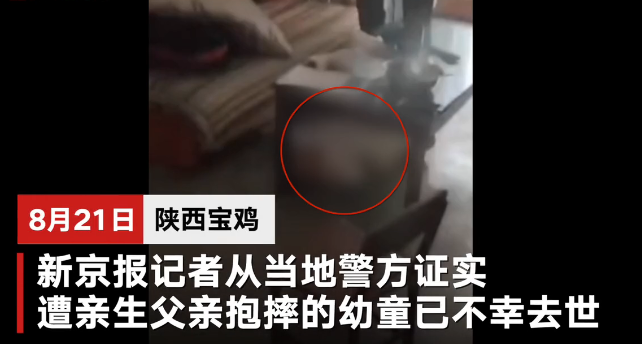 陕西抱摔儿子致死男子被批捕|陕西抱摔儿子致死男子被批捕详情！2岁幼童遭父抱摔死亡视频曝光！陕西2岁男童遭虐摔始末最新消息