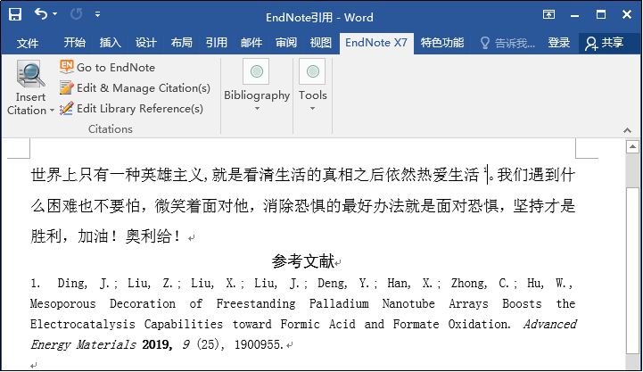 EndNote 系列教程（一）：Endnote使用一臉懵？一份詳細(xì)入門教程