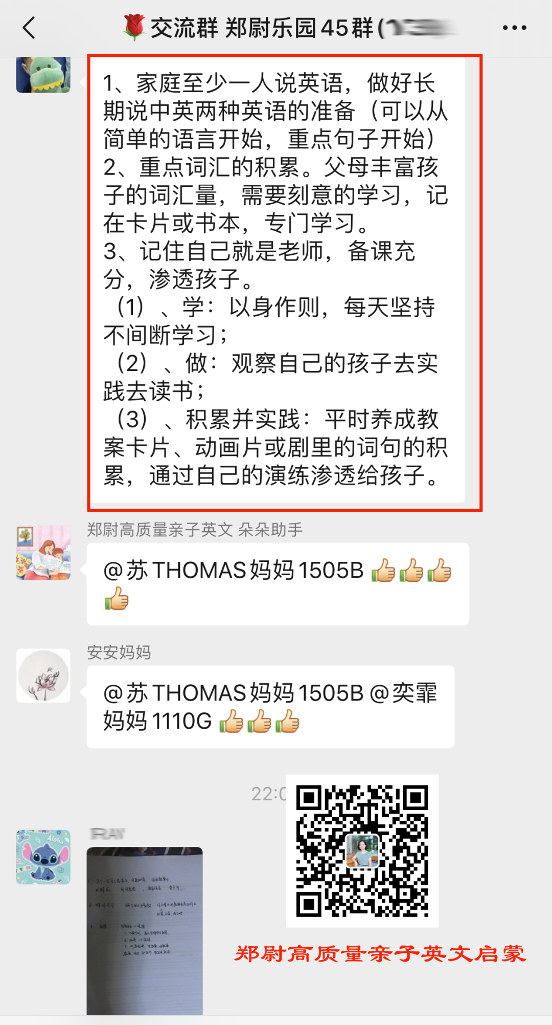 考下多本教育證書後 寶媽理性分析為什麼要帶娃學高階英語 嬰幼兒英語啟蒙 Mdeditor