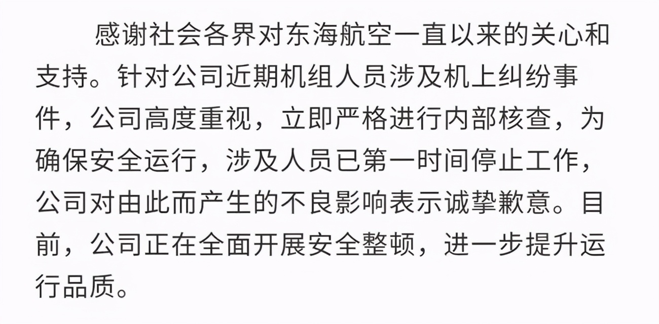 飞行队伍再不严管，迟早出灾难事故 | 光明网评
