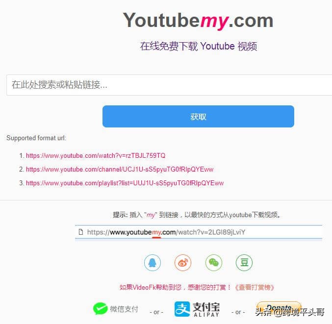 几个如何下载youtube视频的傻瓜化方法工具我实战总结的 福商网 为卖家服务