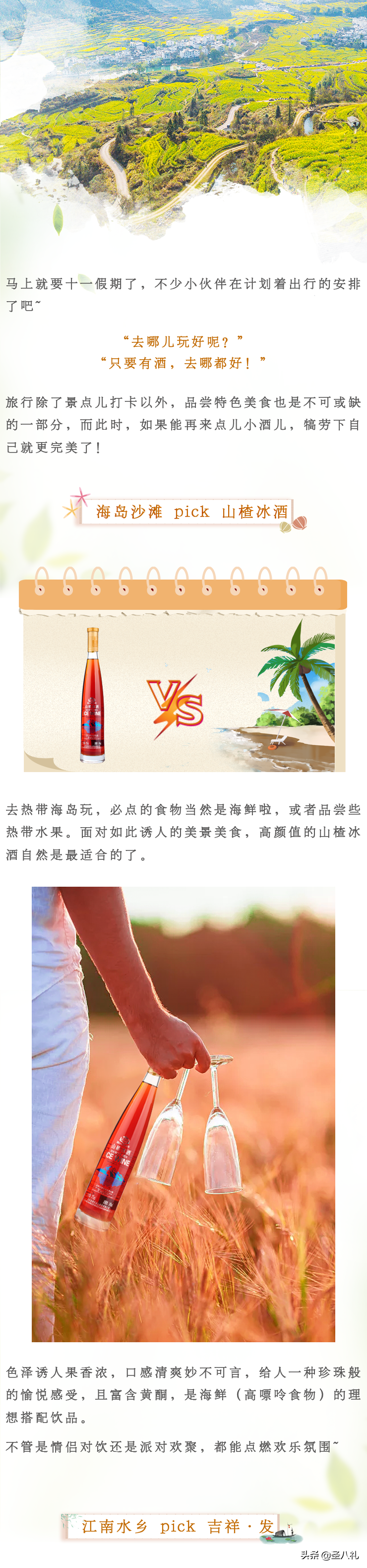 �ڶڶڣ����쵱ȻҪ��ʥ����ɽ髾�