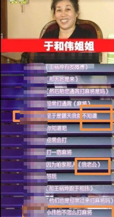 王丽坤于和伟陷“夜光麻将”，乔振宇摆脱骂名