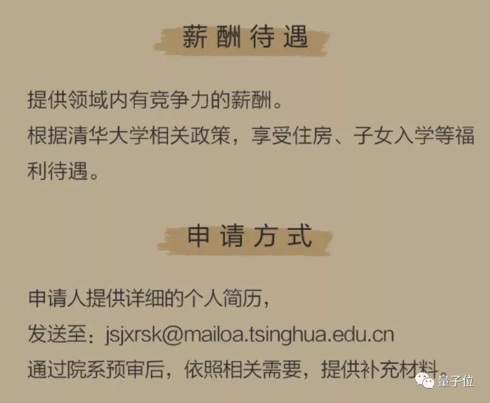 什么水平才能任教清华计算机系？