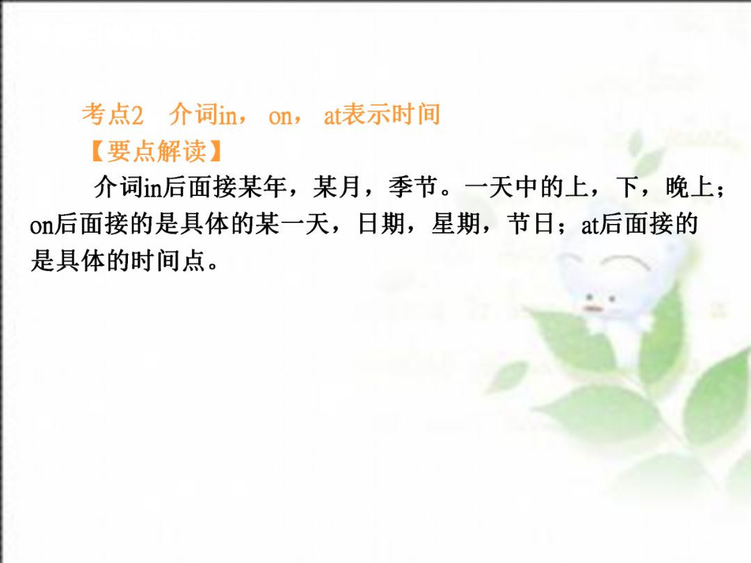 人教版七年级英语上期末总复习详细版，六大重点专题归类