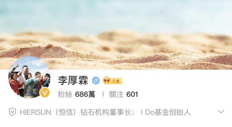 负债四千万又如何？李亚鹏的豪华人脉圈，连杨丽萍都只是其中一角