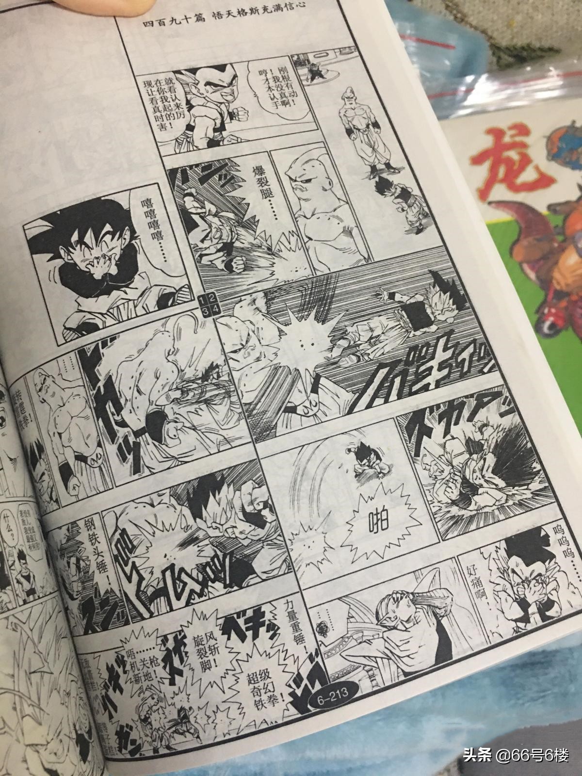 六一特稿 80后童年看过的日本漫画都来自这四大山寨出版社 内涵村