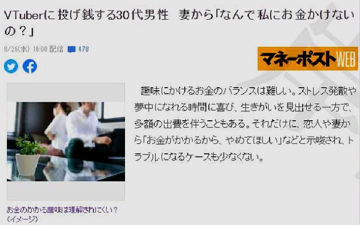 男子沉迷虛擬主播，妻子欲與其離婚，喜歡二次元人物算出軌嗎？