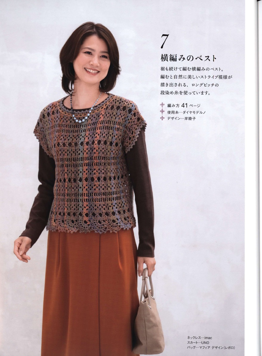 分享十件编织杂志上最新款的女性钩针坎肩，看看您喜欢吗