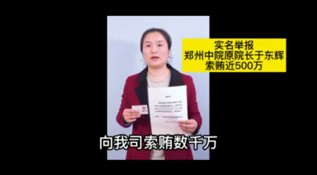 郑州市委常委、政法委书记于东辉接受纪律审查和监察调查