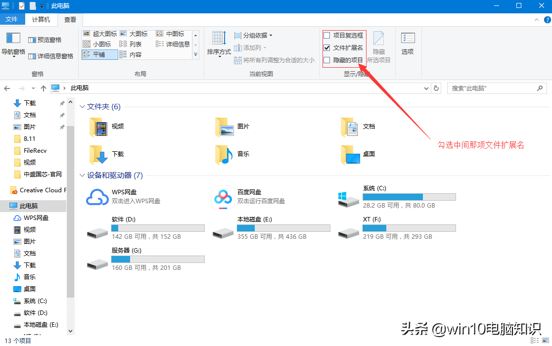 win10显示文件后缀怎么设置文件修改后缀的设置