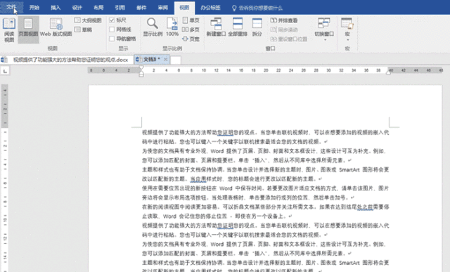 这10个简单实用的Word小技巧，看看你知道几个？