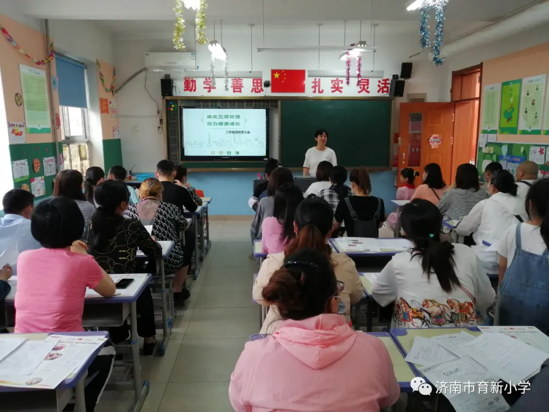 济南市育新小学怎么样?1-6年级家长会(图12)