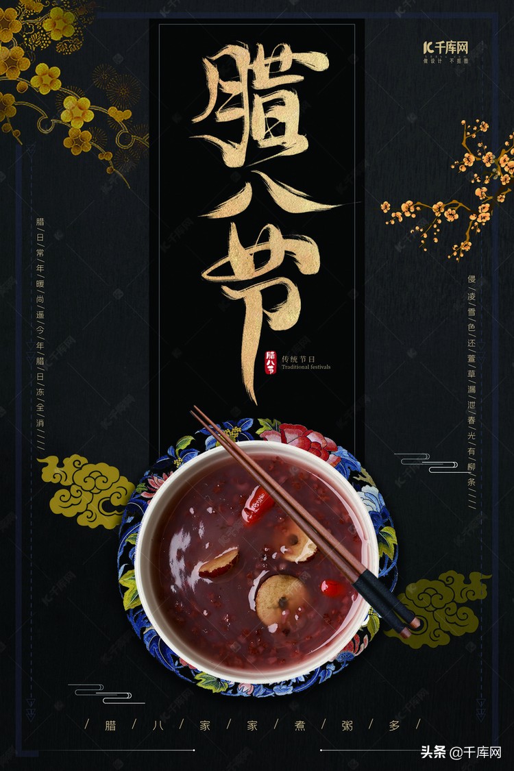 就是|过了腊八就是年，这组分享朋友圈的腊八节海报手抄报快收好