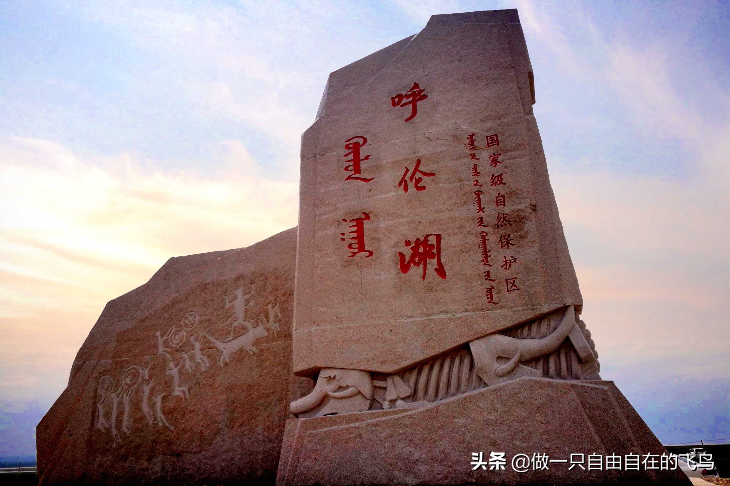攻略呼倫貝爾，尋找天堂勝境的美景，領略人文歷史的風采