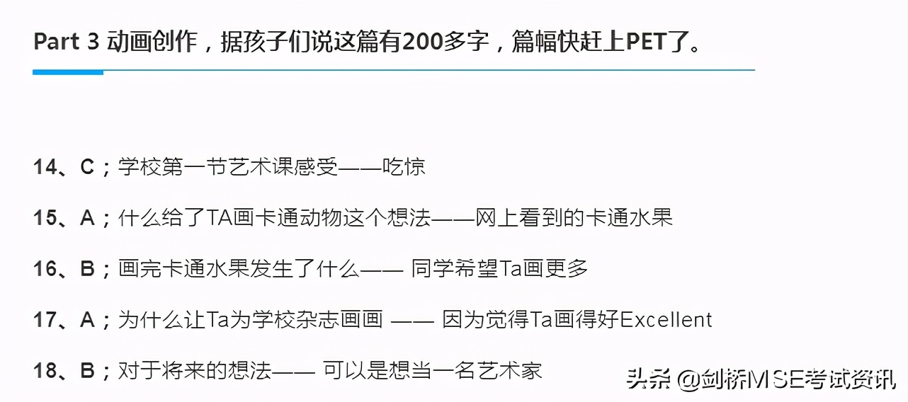 11月14日的KET考试真题，测一下你和KET的差距有多大？