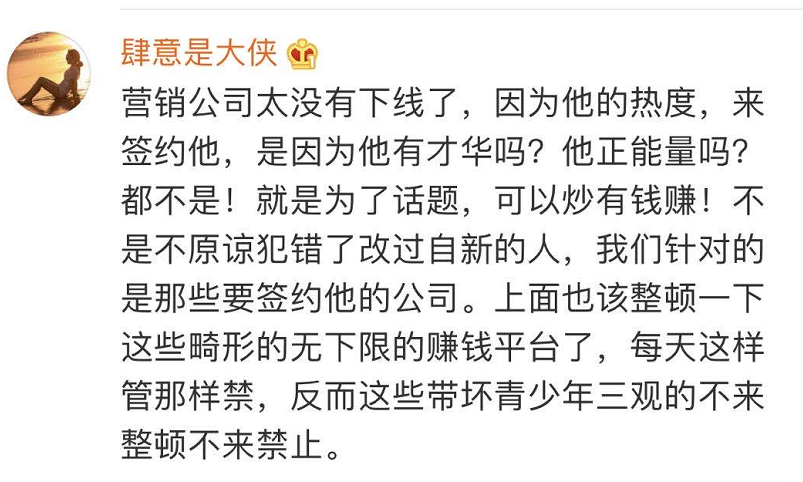 1500万抢人！周某出狱，30家网红公司蹲守签约：