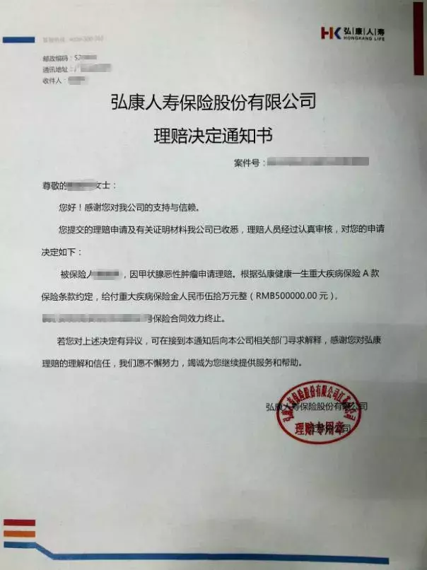 真实案例:花了6000多,赔了50万!事实证明:保险理赔并不难! 第1张 真实案例:花了6000多,赔了50万!事实证明:保险理赔并不难! 第1张