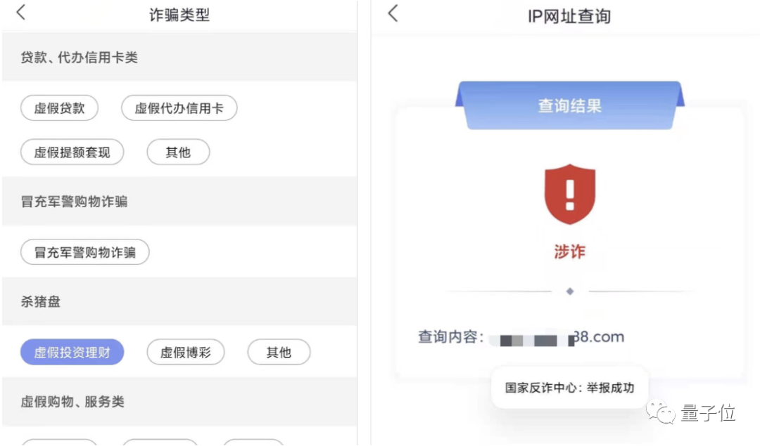 985名校诈骗团落网：计算机研究生开发App，涉案金额超1亿