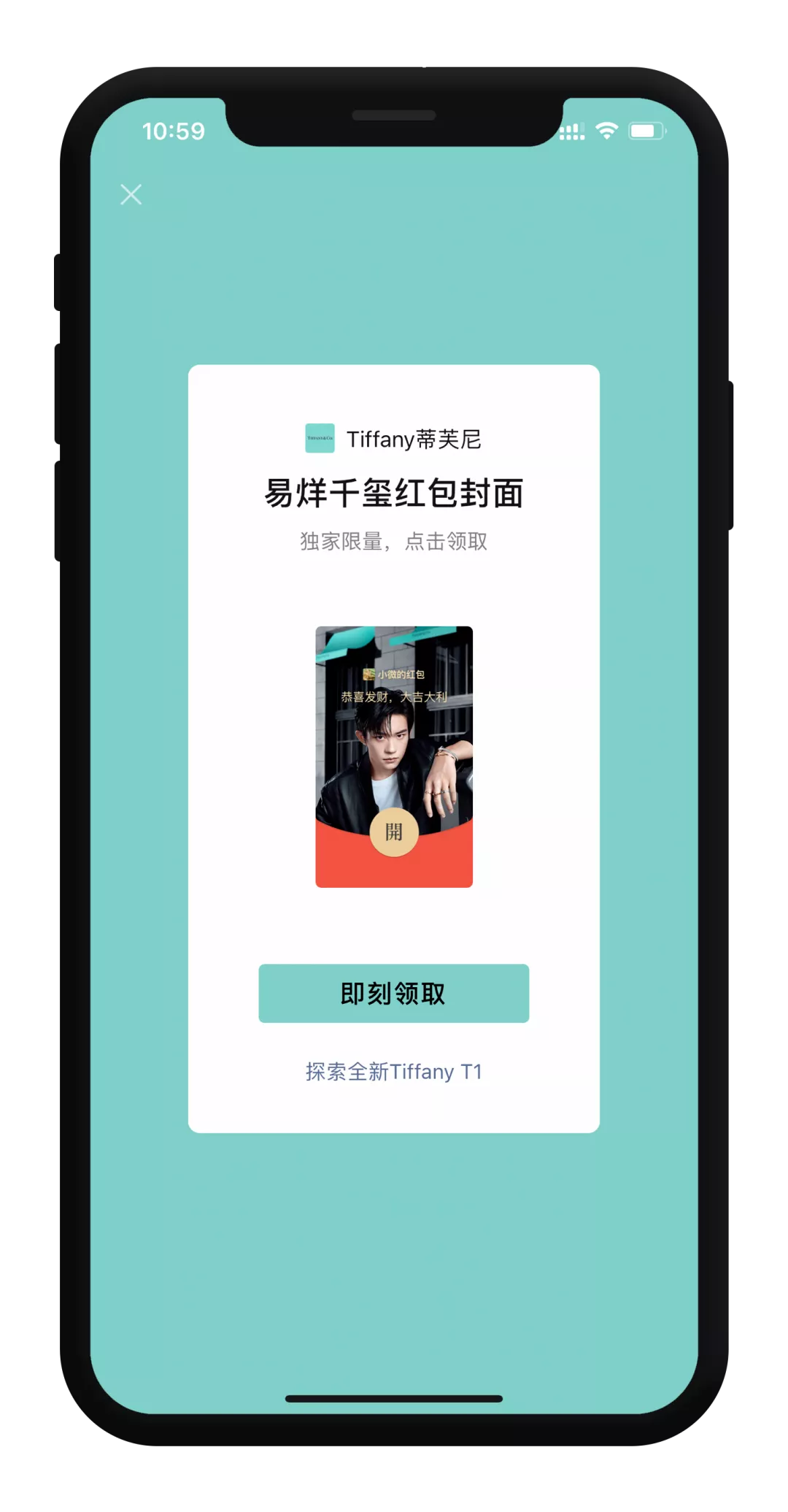 免费微信红包封面，速度抢 第7张