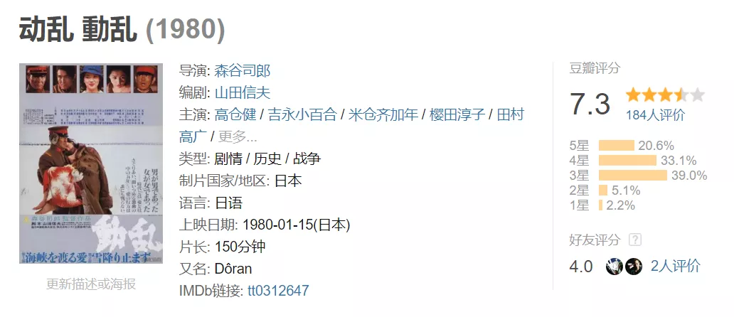 日本“帝都不详事件”到底是怎么一回事?