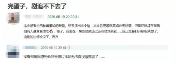 迪丽热巴太倒霉！新剧开播滤镜刺眼剧情狗血，还被黄景瑜压番